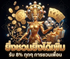 huayบุญเจริญ