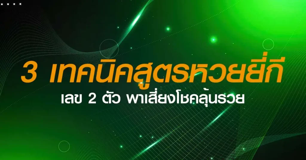 ทางเข้าlottoup