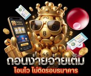 ทางเข้าบุญเจริญ