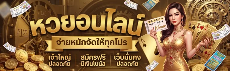 บุญเจริญ