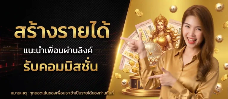 บุญเจริญ โปรโมชั่น